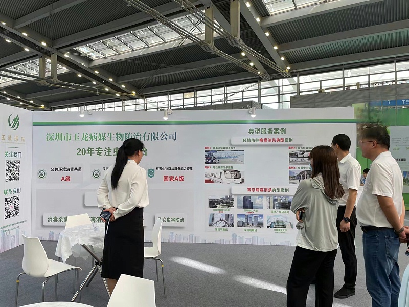 华体平台环保：会展