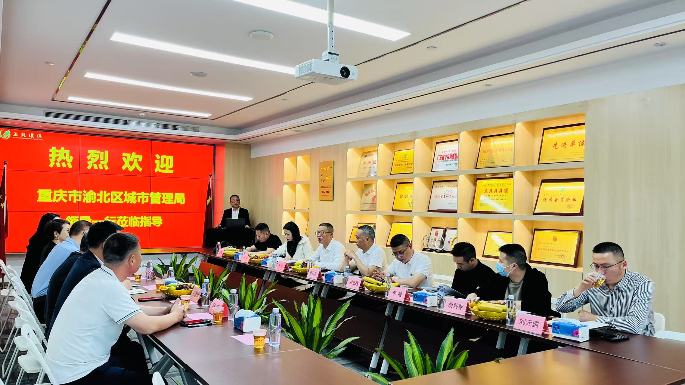 华体平台环保-重庆市渝北区城管局领导调研交流