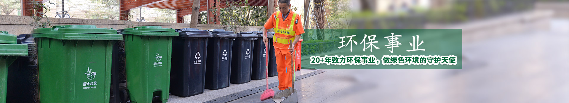 华体平台环保-20+年致力于环保事业，做绿色环境的守护天使