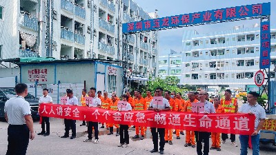 华体平台环保：东莞黄江分公司安全生产月活动