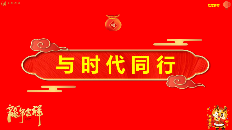 华体平台环保：与时代同行