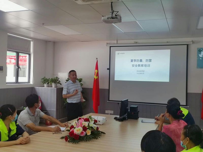 高温与台汛期的安全培训-华体平台环保