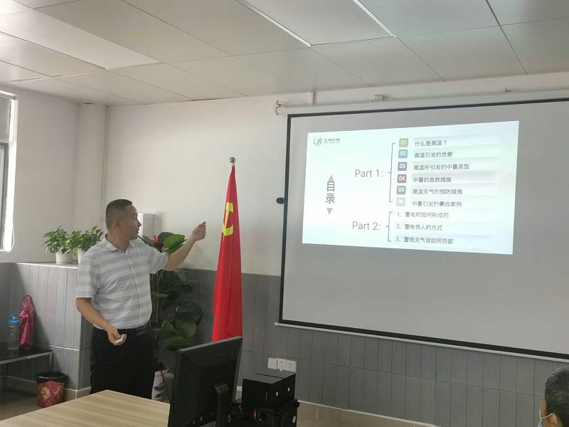 高温与台汛期的安全培训-华体平台环保1