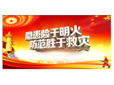 华体平台环保开展2020年度火灾事故应急处置演练