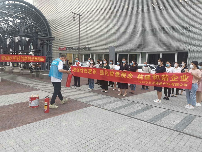 3华体平台环保-火灾应急演练