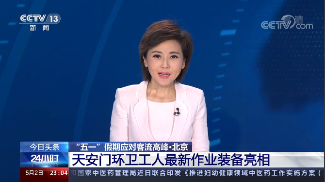 天安门环卫工人最新作业装备亮相-华体平台环保