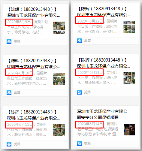 美篇记录环卫工作-华体平台环保