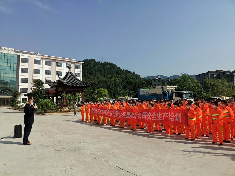 华体平台环保-员工安全培训