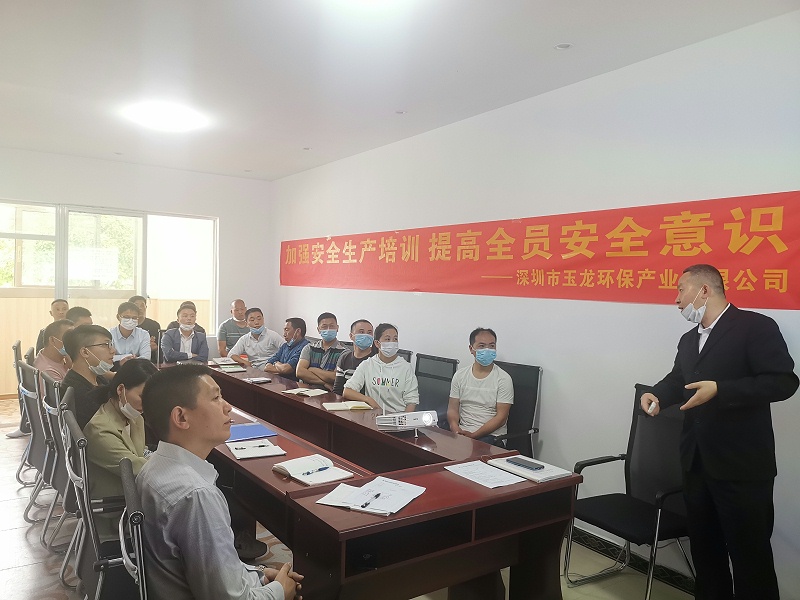 华体平台环保-思南管理队伍安全培训