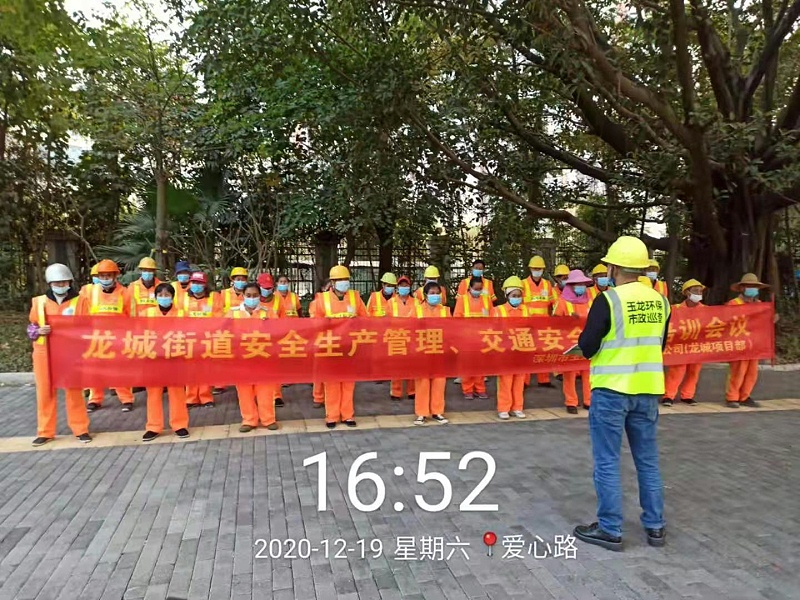龙城市政项目-华体平台环保2
