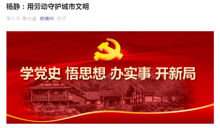 微播州发表文章-华体平台环保