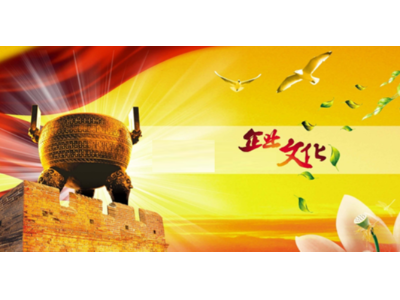 华体平台环保：以文化引领发展，以发展传承文化