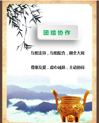 5团结协作-华体平台环保