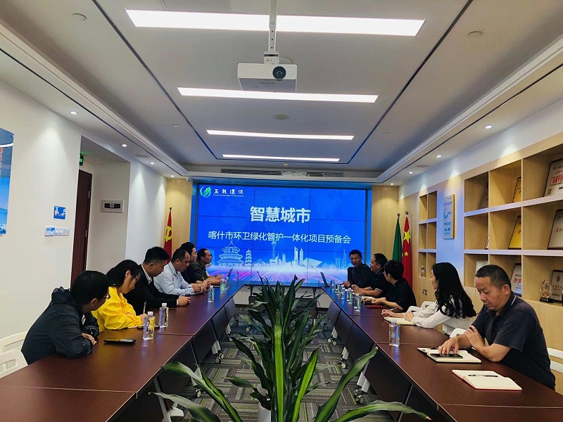 华体平台环保新疆喀什项目预备会