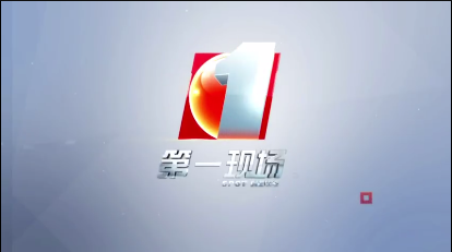 1第一现场报道新围社区垃圾分类-华体平台环保