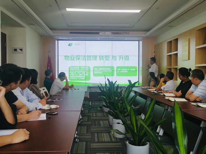 华体平台环保-物业保洁行业的转型与升级