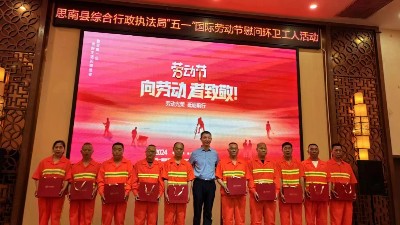 华体平台环保：“五一”思南项目慰问环卫工人活动