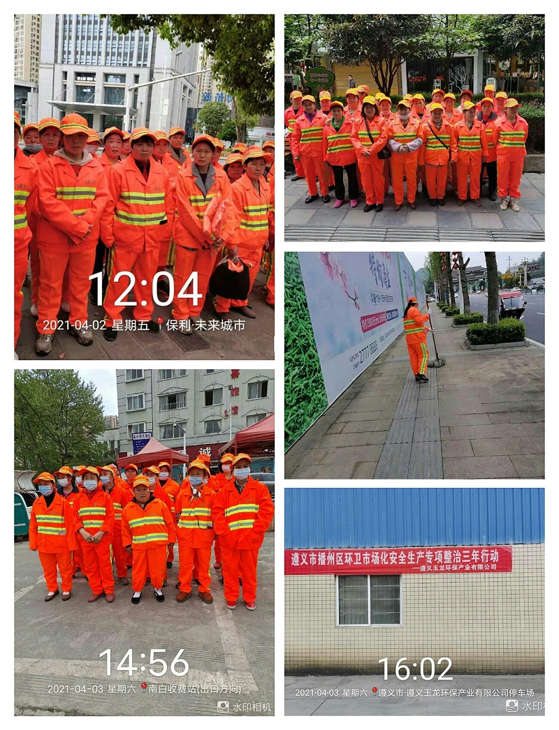 遵义华体平台环保