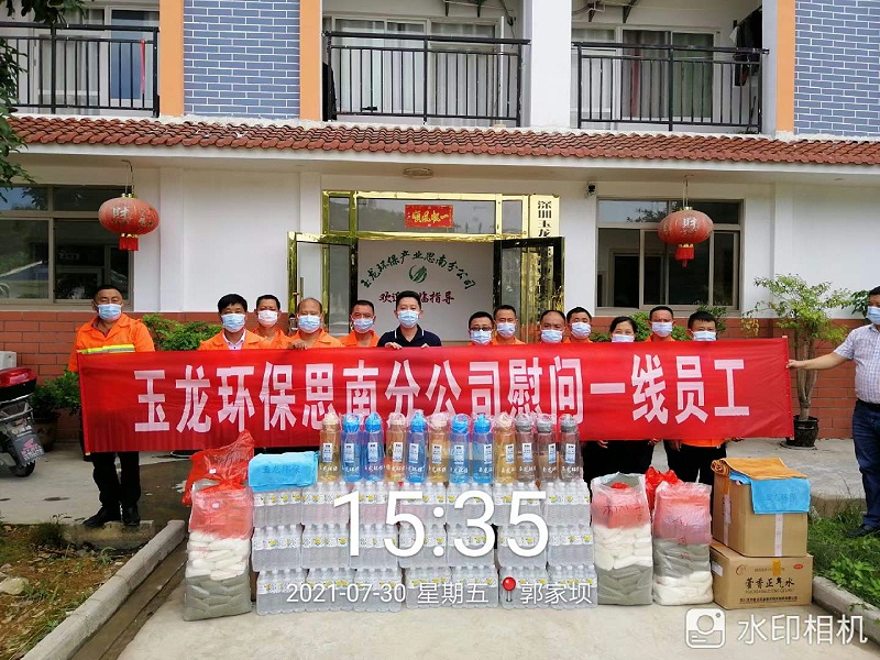 华体平台环保思南分公司向员工发放降温慰问品0