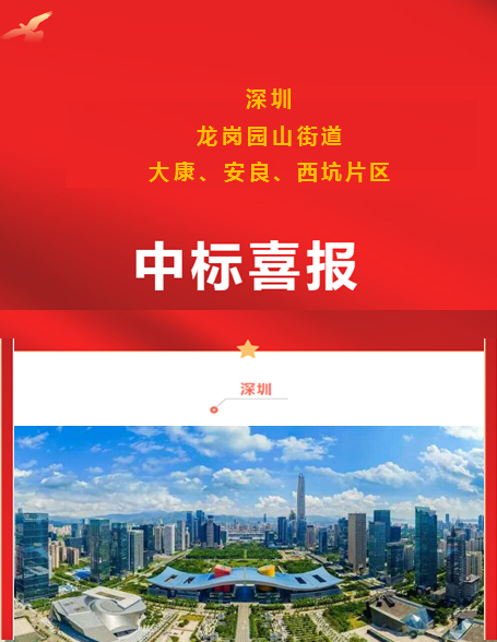 中标喜报1-华体平台环保