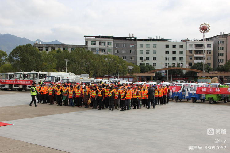 华体平台环保福建松溪县环卫一体化项目启动仪式