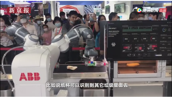 垃圾分类机器人亮相服贸会4-华体平台环保