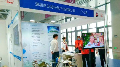 2华体平台环保参展粤港澳 ECOE-深圳2020