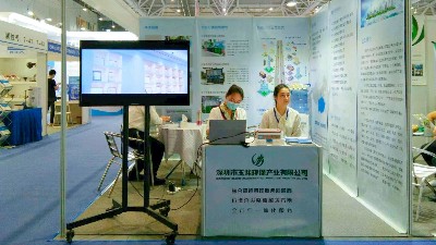 华体平台环保参展粤港澳 ECOE-深圳2020