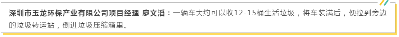 华体平台环保“日产日清”有妙招