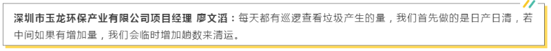 华体平台环保“日产日清”有妙招