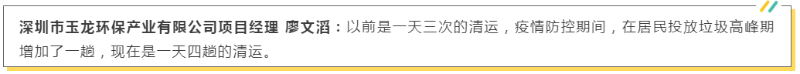 华体平台环保“日产日清”有妙招
