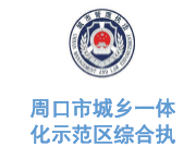 华体平台环保合作客户-利川市市容环卫局
