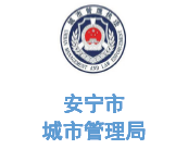 华体平台环保合作客户-利川市市容环卫局