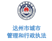 华体平台环保合作客户-通川区碑庙镇人民政府
