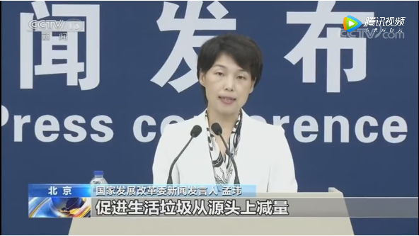 发必委：将加快建立垃圾分类收集和分类转运体系-华体平台环保0
