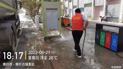 华体平台环保-喀什华体平台抗疫冲洗