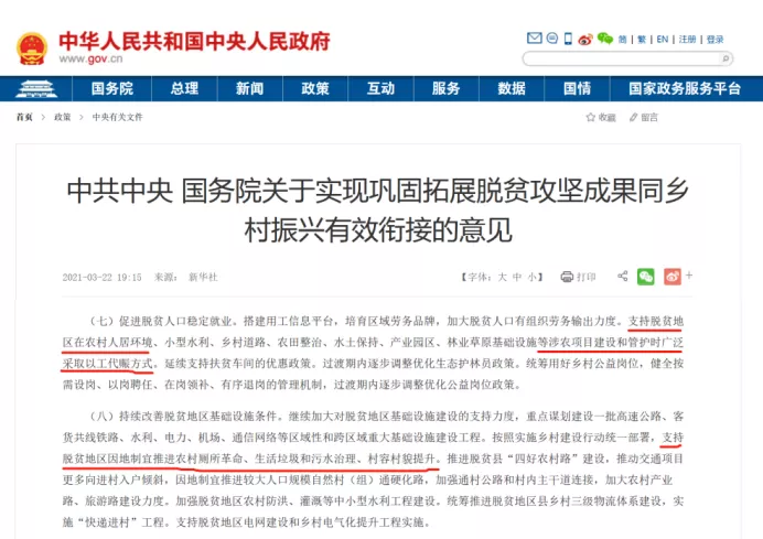 农村环卫投资市场迎爆发契机-华体平台环保4