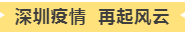 华体平台环保抗疫先锋事迹