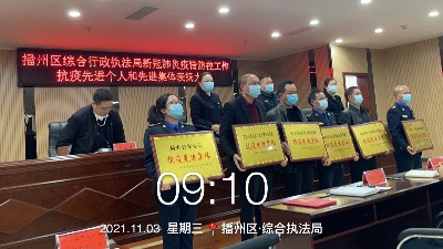遵义华体平台环保-抗疫先进集体1