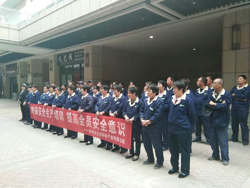 园区员工-华体平台环保