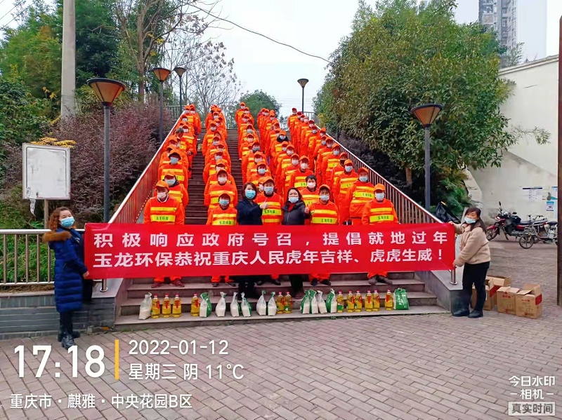 华体平台环保-2022年新春祝福