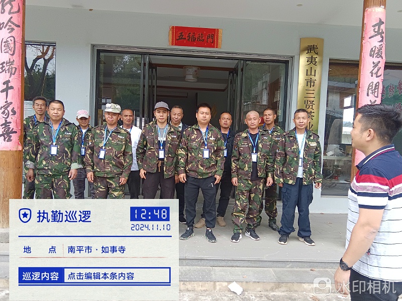 华体平台环保：武夷山市“三员合一”生态人防巡护之准备出发执勤巡逻