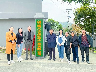 热烈祝贺遵义华体平台环保产业有限公司今日正式揭牌运营！