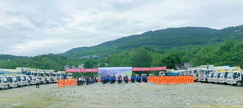 华体平台环保-思南县城乡生活垃圾收运处置项目启动仪式