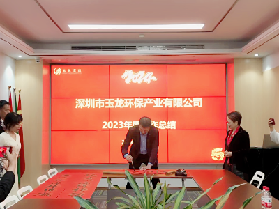 华体平台环保:董事长挥毫书春联为企业赋能