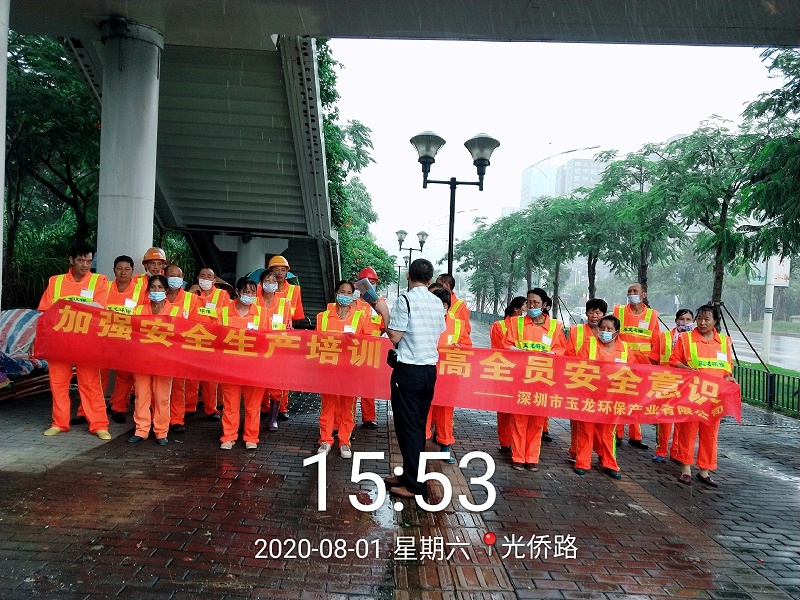 2项目进场，安全先行-华体平台环保